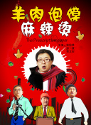 拍拍模拟器