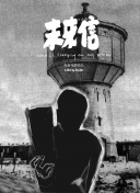 精品国产一区二区三区2021