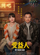 杭州亚运村正式开村