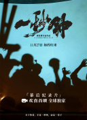 9420高清完整版视频在线观看