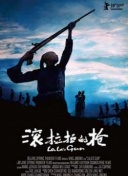 八度影院